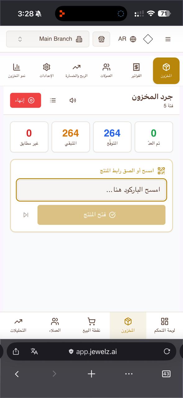 Mobile inventory revision screen at app.jewelz.ai showing live stock counts.