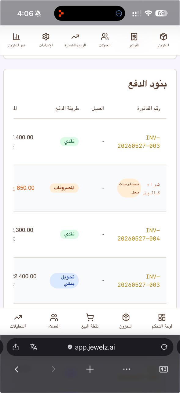 Mobile reconciliation screen at app.jewelz.ai showing payment lines across cash, expenses, and bank transfer.