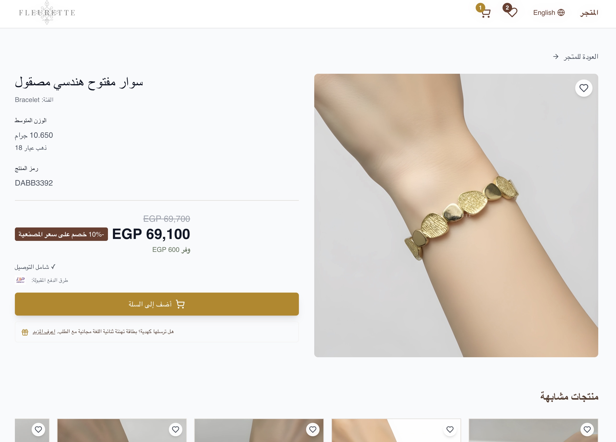 Storefront product page rendered from the Fleurette catalog — bilingual, with live gold-priced totals.